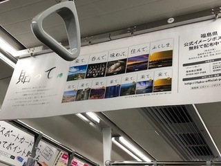 190329_福島poster.jpg