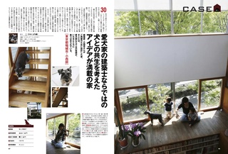 2006_犬と暮らす家vol.1_1.jpg